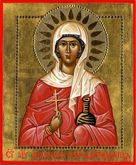 Святая Анастасия Икона Святой Мученицы Анастасии Узорешительницы
